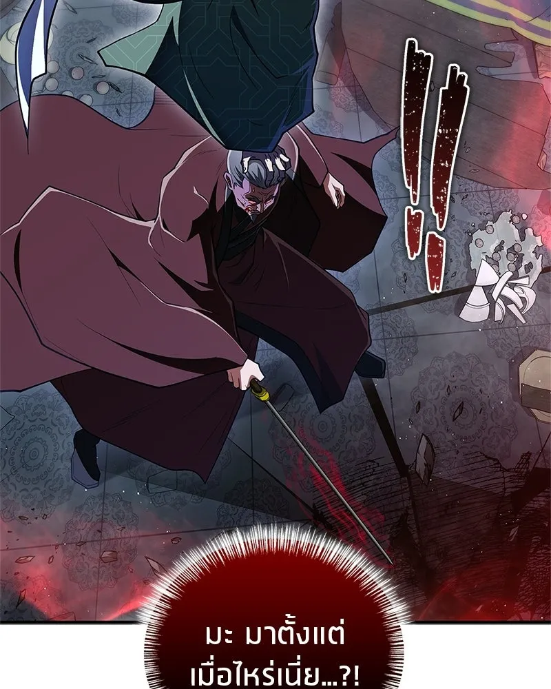 สุดยอดเทรนเนอร์แห่งยุทธภพ ตอนที่ 87 นึกว่าจะกลายเป็นพวกรอยเดอร์ไปซ รูปที่ 43