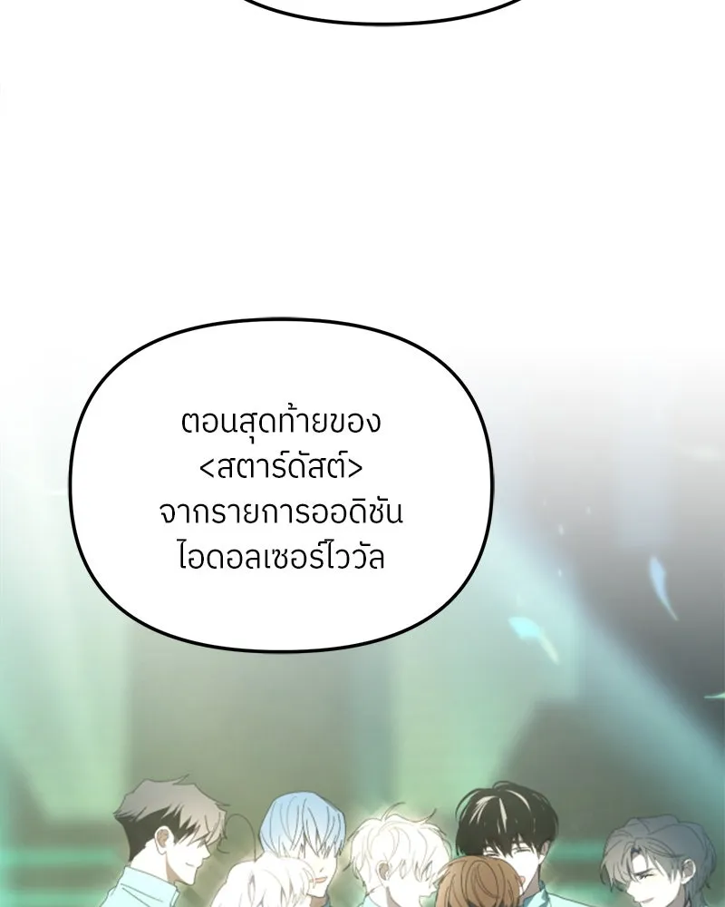 ย้อนเวลามาเป็นมักเน่ ตอนที่ รีวิวซีซัน 1 รูปที่ 4