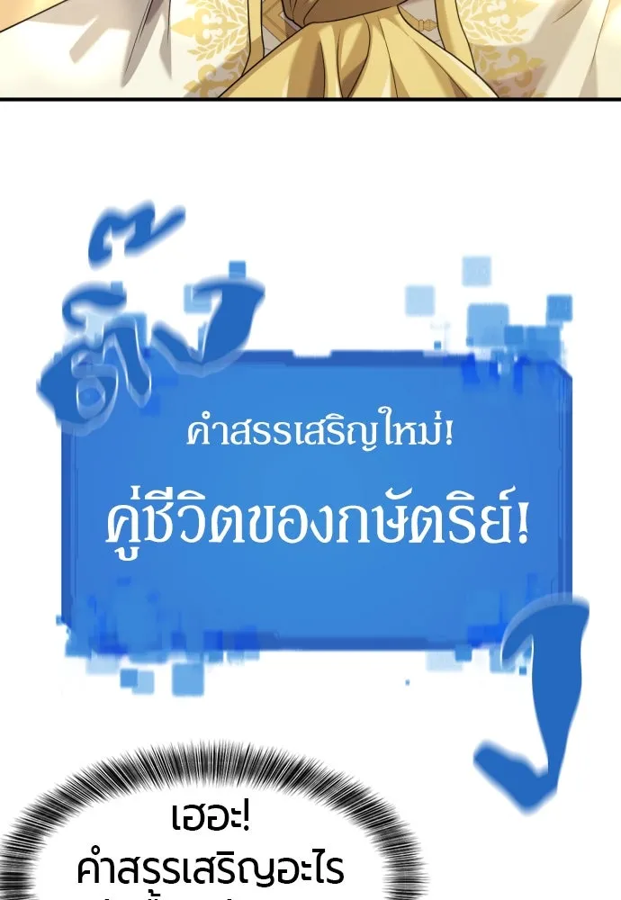 ยอดสถาปนิกผู้พิทักษ์อาณาจักร ตอนที่ 187 รูปที่ 97