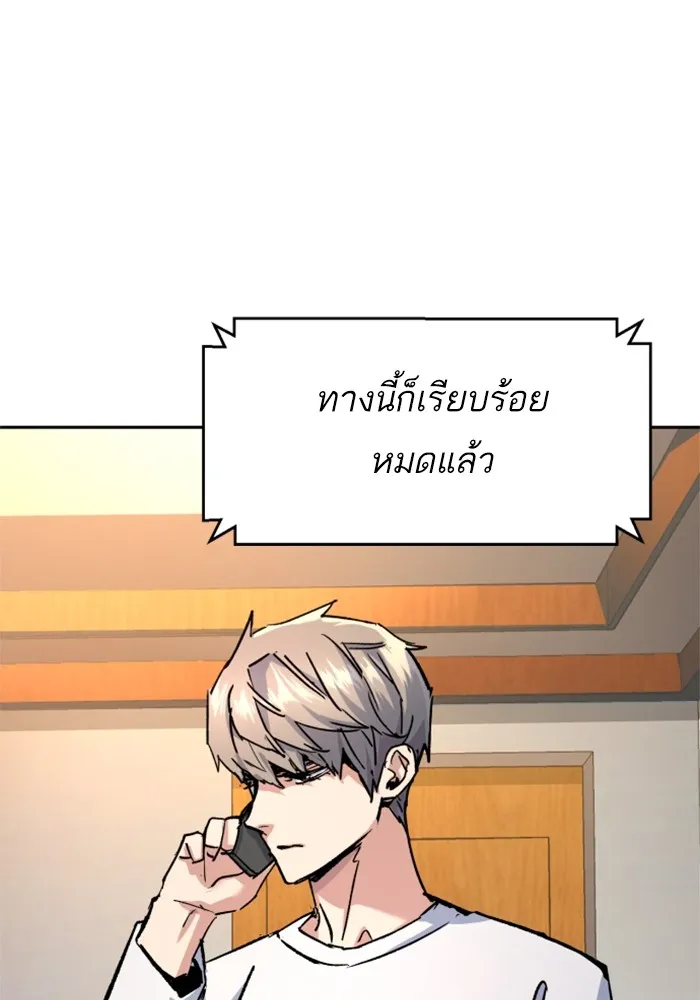พี่ชายสายบอดี้การ์ด ตอนที่ 193 รูปที่ 67