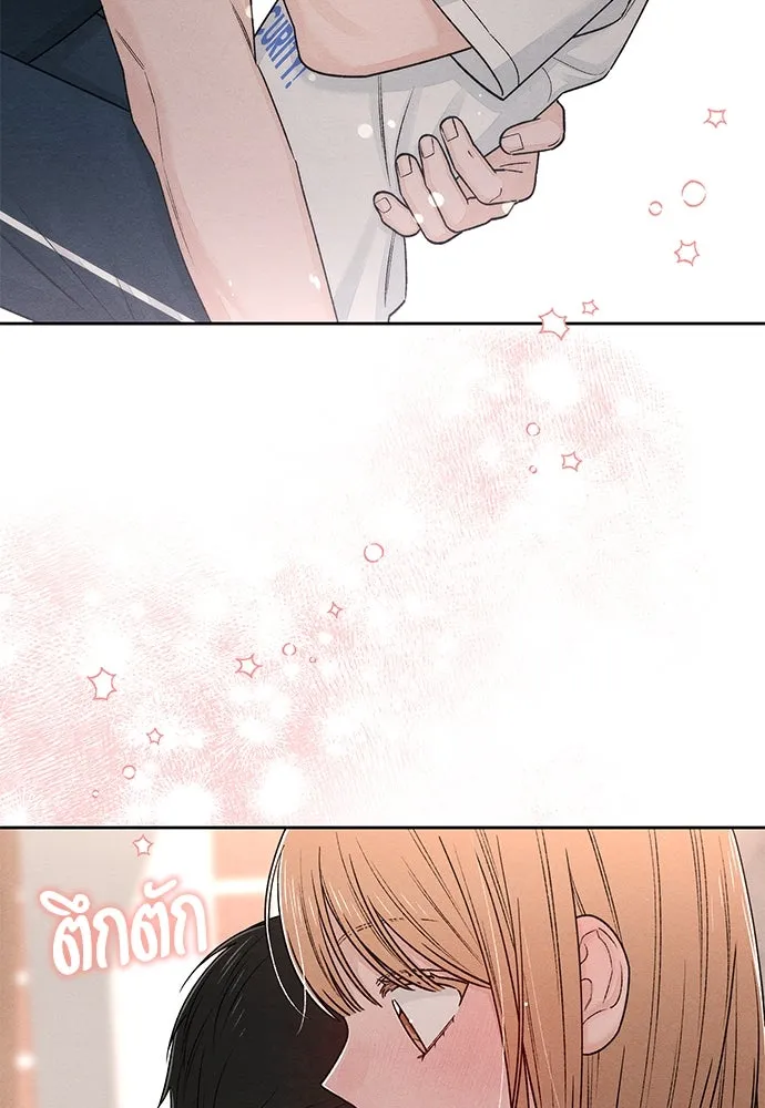 เป็นวัยรุ่นมันเหนื่อย ตอนที่ 86 รูปที่ 11