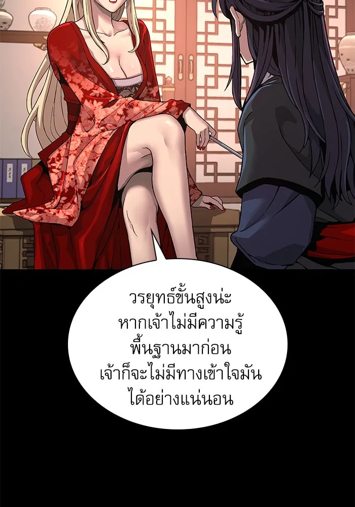 ลับลางลวง ตอนที่ 25 พรสวรรค์ในการต่อสู้ รูปที่ 43