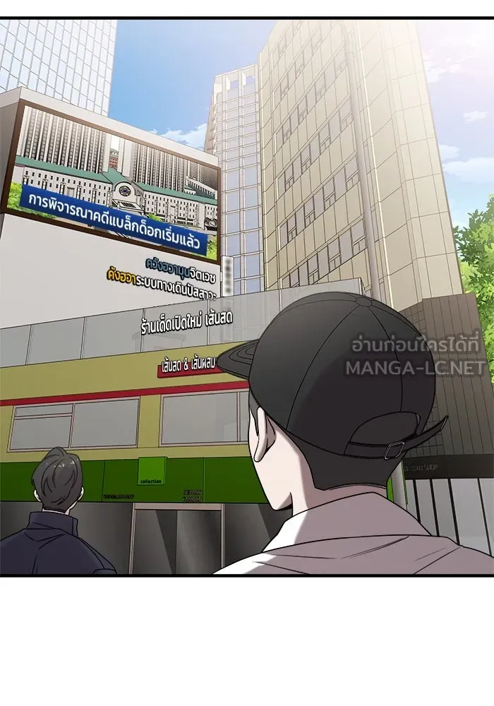 วายร้ายก็อยากมีรัก ตอนที่ 74 รูปที่ 111