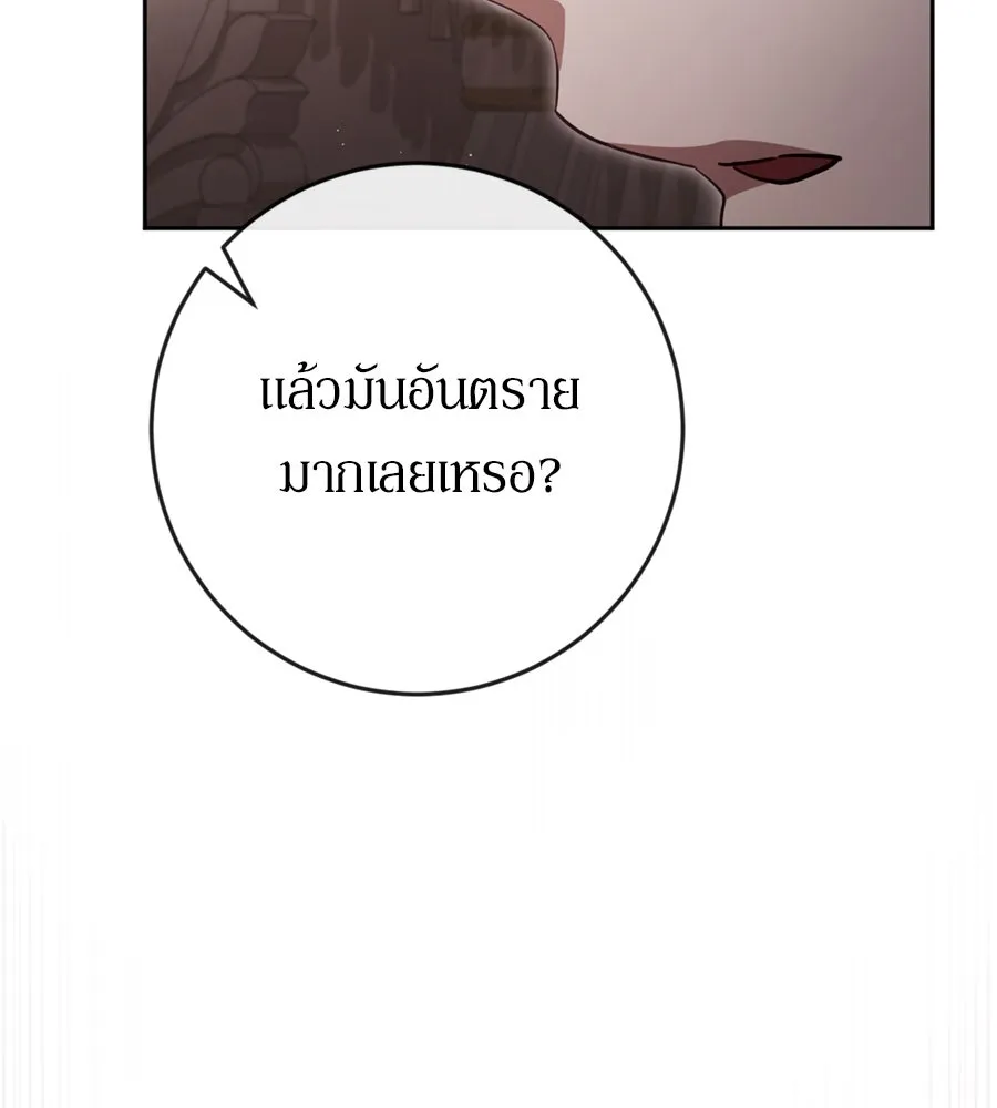 เบื้องหลังรอยยิ้มของเจ้าหญิง ตอนที่ 39 รูปที่ 106