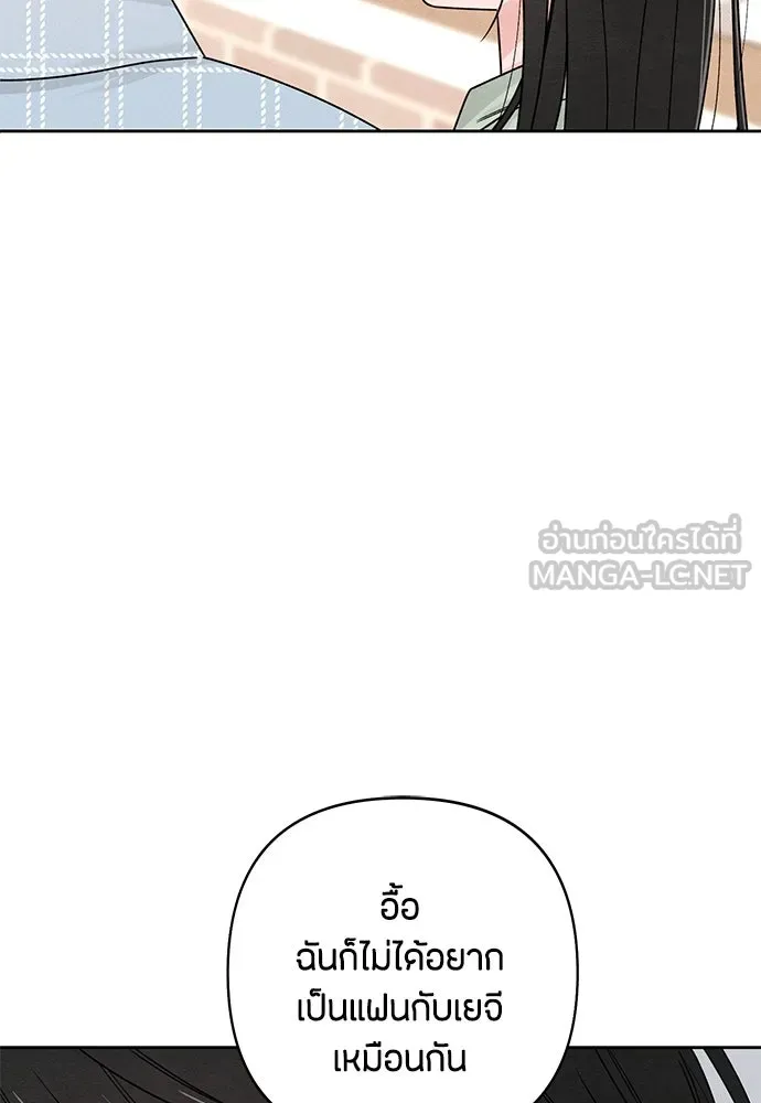 เป็นวัยรุ่นมันเหนื่อย ตอนที่ 78 รูปที่ 57