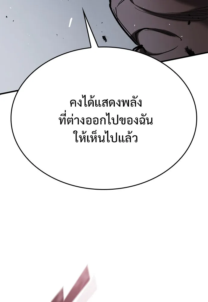 อัศวินวันเดียว ตอนที่ 59 รูปที่ 128