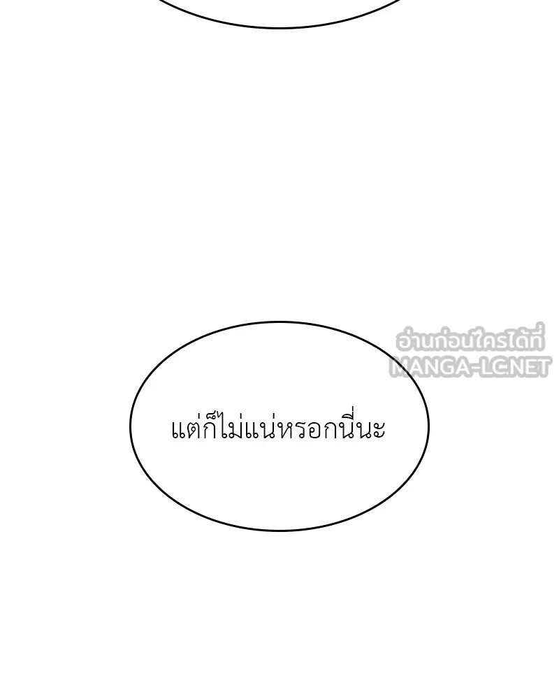 เกิดอีกทีเป็นว่าที่ประมุขลัทธิมาร ตอนที่ 70 รูปที่ 36