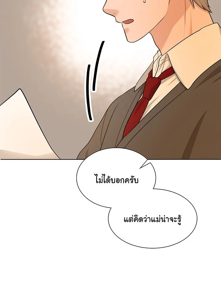 เพลิงแค้นผลาญใจ ตอนที่ 43 รูปที่ 31