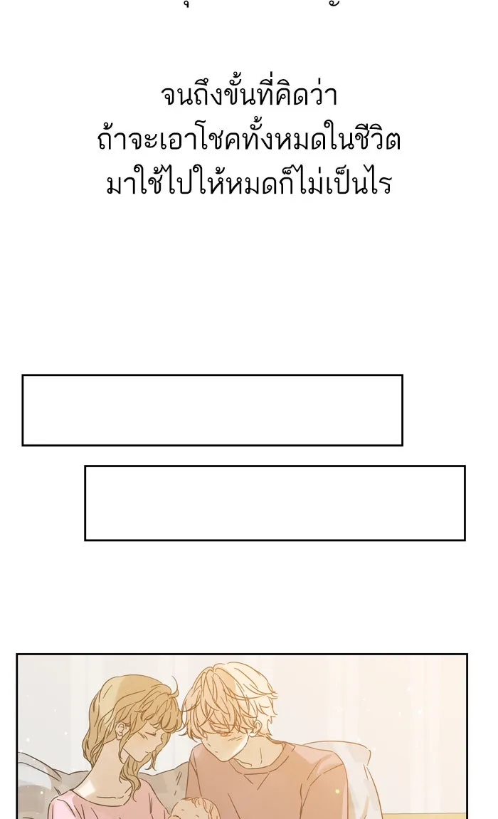 ฉันมันร้าย หรือเพราะโลกไม่น่ารัก ตอนที่ 93 รูปที่ 43