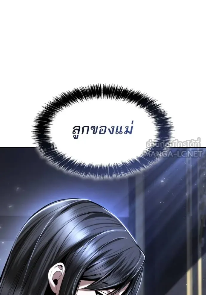 ชาตินี้น้องขอเป็น ตอนที่ 154 รูปที่ 67