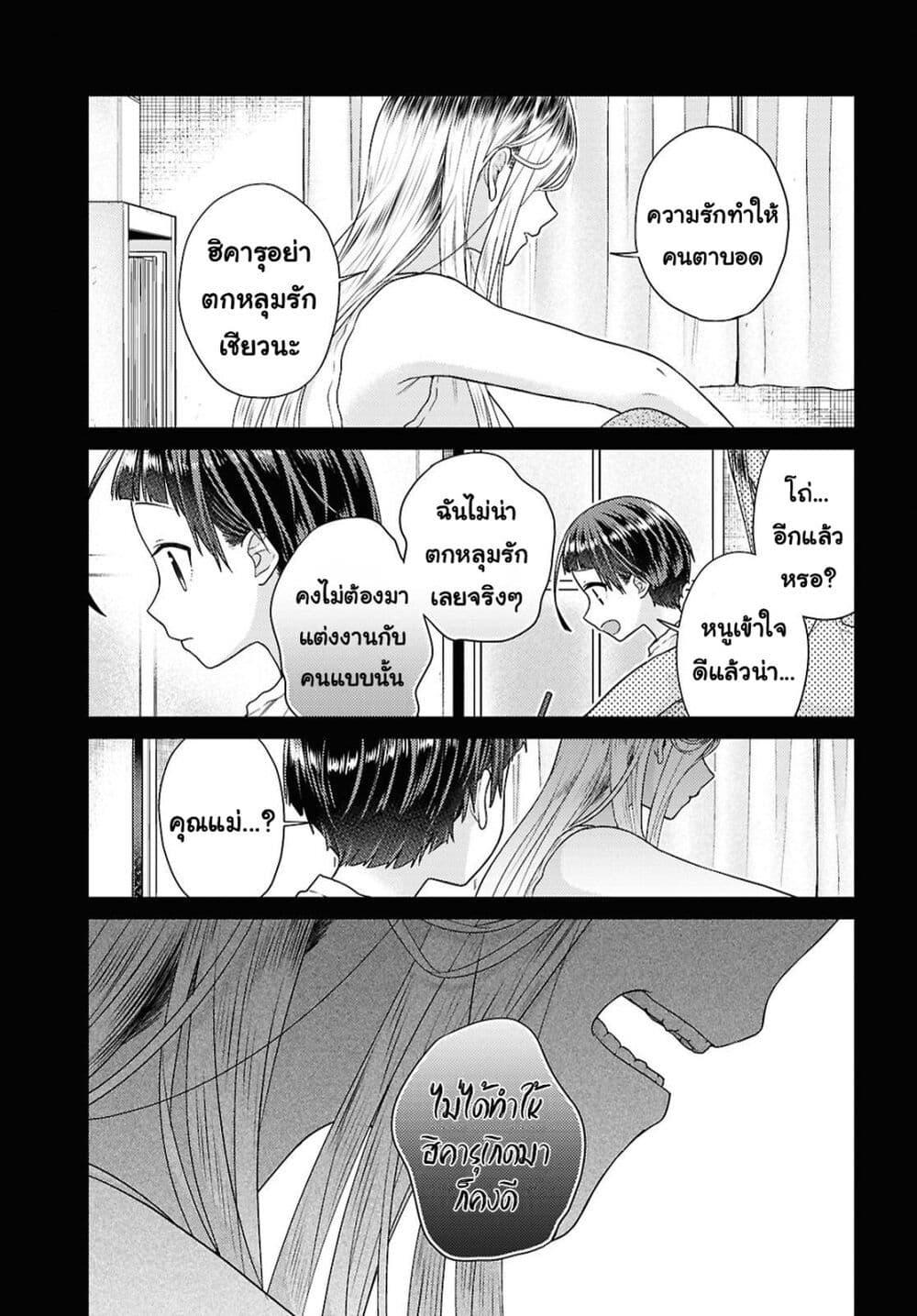 Manga-lc-com อ่านมังงะ อ่านการ์ตูน ออนไลน์ ฟรี Yume to Koi dewa Tsuriawanai ตอนที่ 1 2 3 4 5 6 7 8 9 10 11 12 13 14 ฟรี ไม่มีโฆษณา Manga-lc - อ่าน มังงะ อ่าน การ์ตูน ออนไลน์ อ่านมังงะ ฟรี