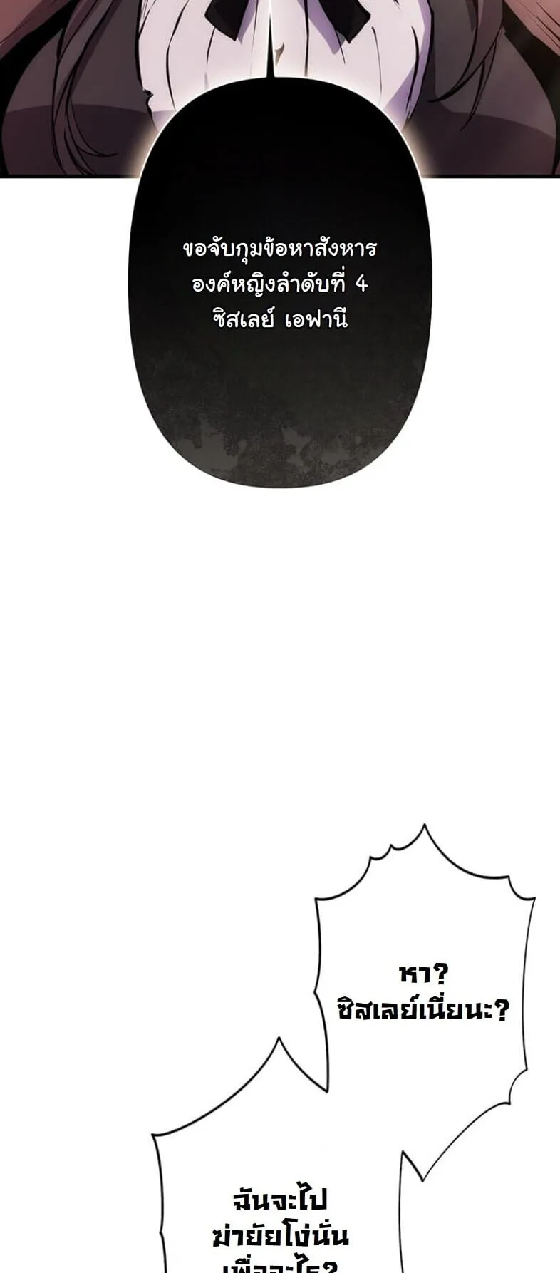 I Became a Cheat-Level Skill Thief ราช_นจอมโจรปล_นสก_ลเทพ ตอนที่ ตอนที่ 20 รูปที่ 72