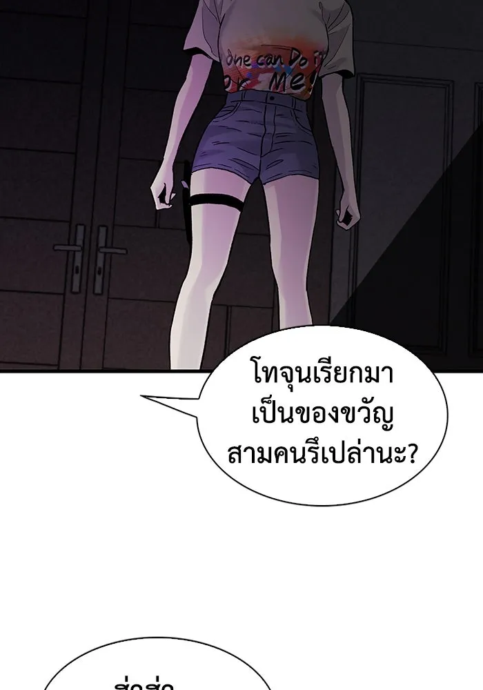 มีนา เกิดมาล่า ตอนที่ 74 รูปที่ 37