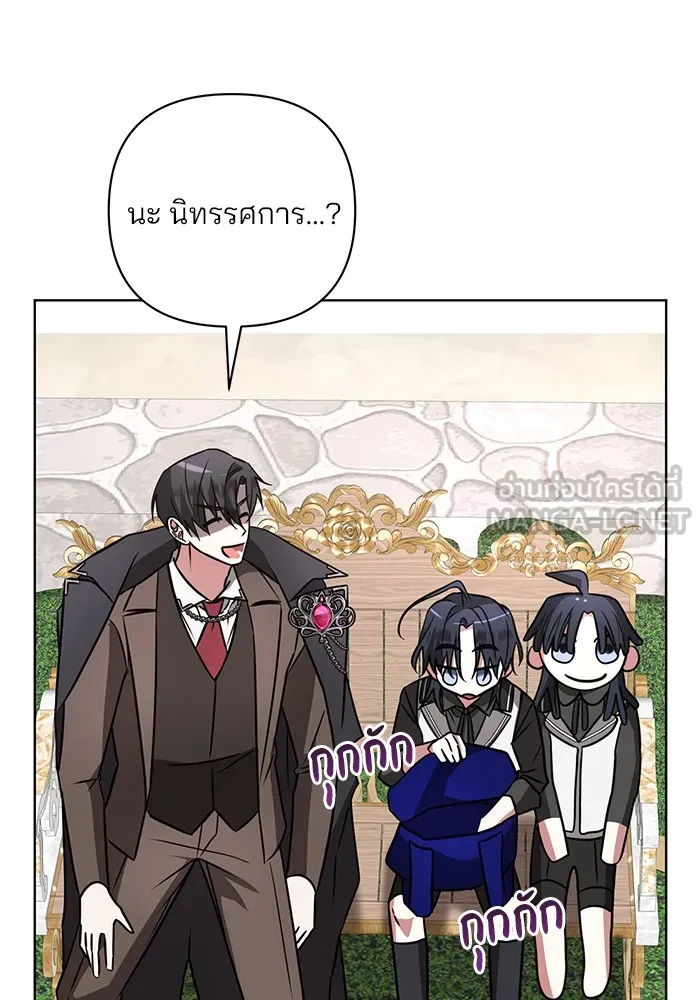 อะคาเดมีนี้เห็นทีจะเจ๊ง ตอนที่ 18 รูปที่ 39