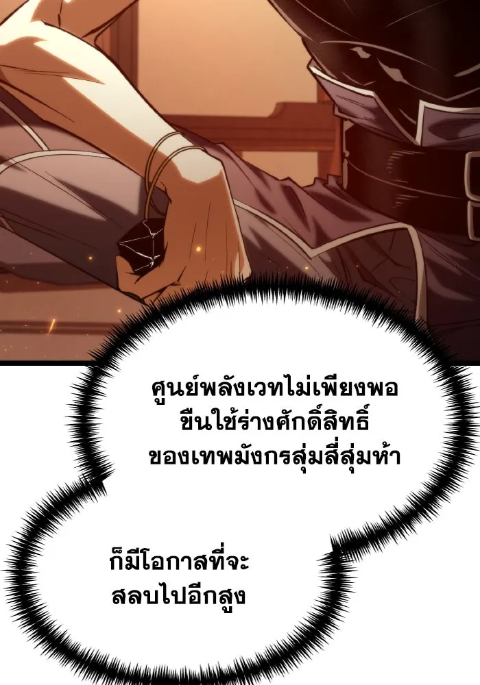 การแข่งขันของผู้เกิดใหม่ ตอนที่ 101 รูปที่ 79