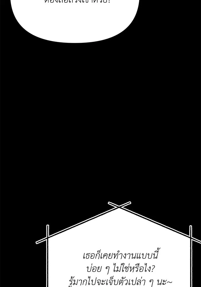 รักน้ำ รักปลา รักเธอนะ ตอนที่ 18 ปลาหลบหน้า รูปที่ 61