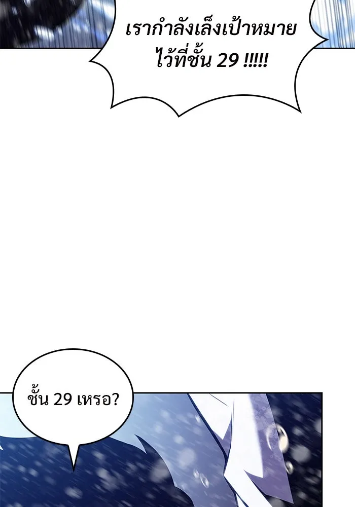 ผู้เล่นหน้าใหม่เลเวลแมกซ์ ตอนที่ 93 สงครามรอบด้าน (2) รูปที่ 119