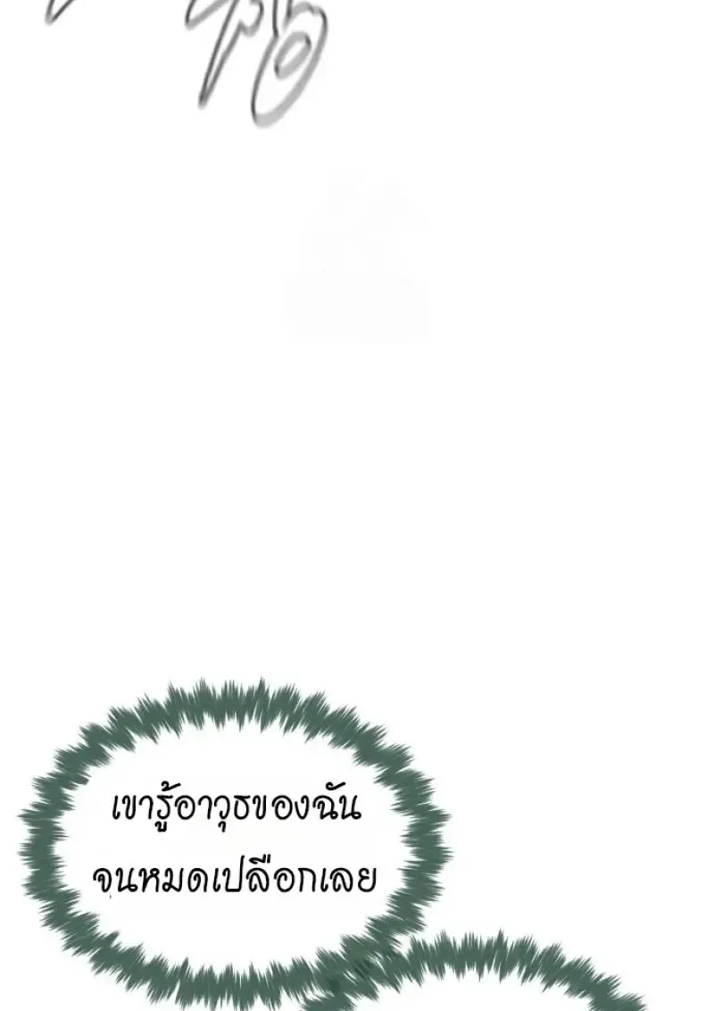 Killer Peter ป_เตอร_โคตรน_กฆ_า ตอนที่ ตอนที่ 120 รูปที่ 177