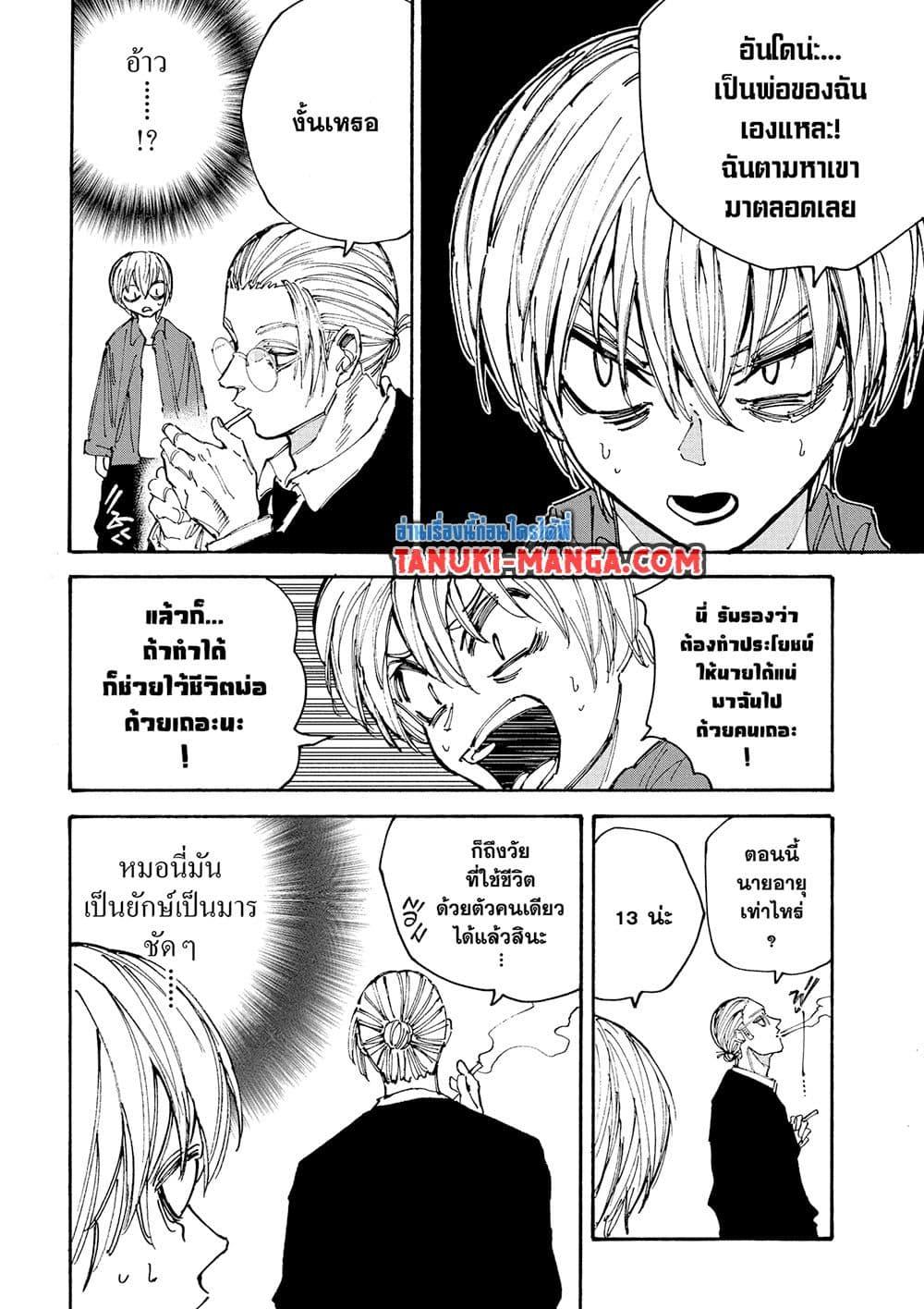 Manga-lc-com อ่านมังงะ อ่านการ์ตูน ออนไลน์ ฟรี Sakamoto Days ตอนที่ 1 2 3 4 5 6 7 8 9 10 11 12 13 14 ฟรี ไม่มีโฆษณา Manga-lc - อ่าน มังงะ อ่าน การ์ตูน ออนไลน์ อ่านมังงะ ฟรี