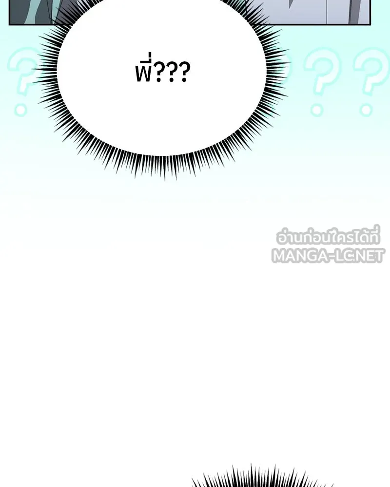 ย้อนเวลามาเป็นมักเน่ ตอนที่ 43 รูปที่ 9