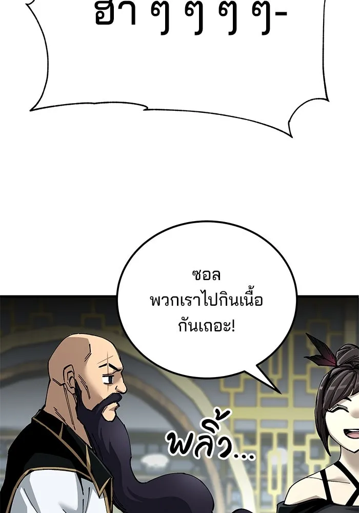 คุณปู่จอมยุทธกับหลานสาวสุดแกร่ง ตอนที่ 79 รูปที่ 52