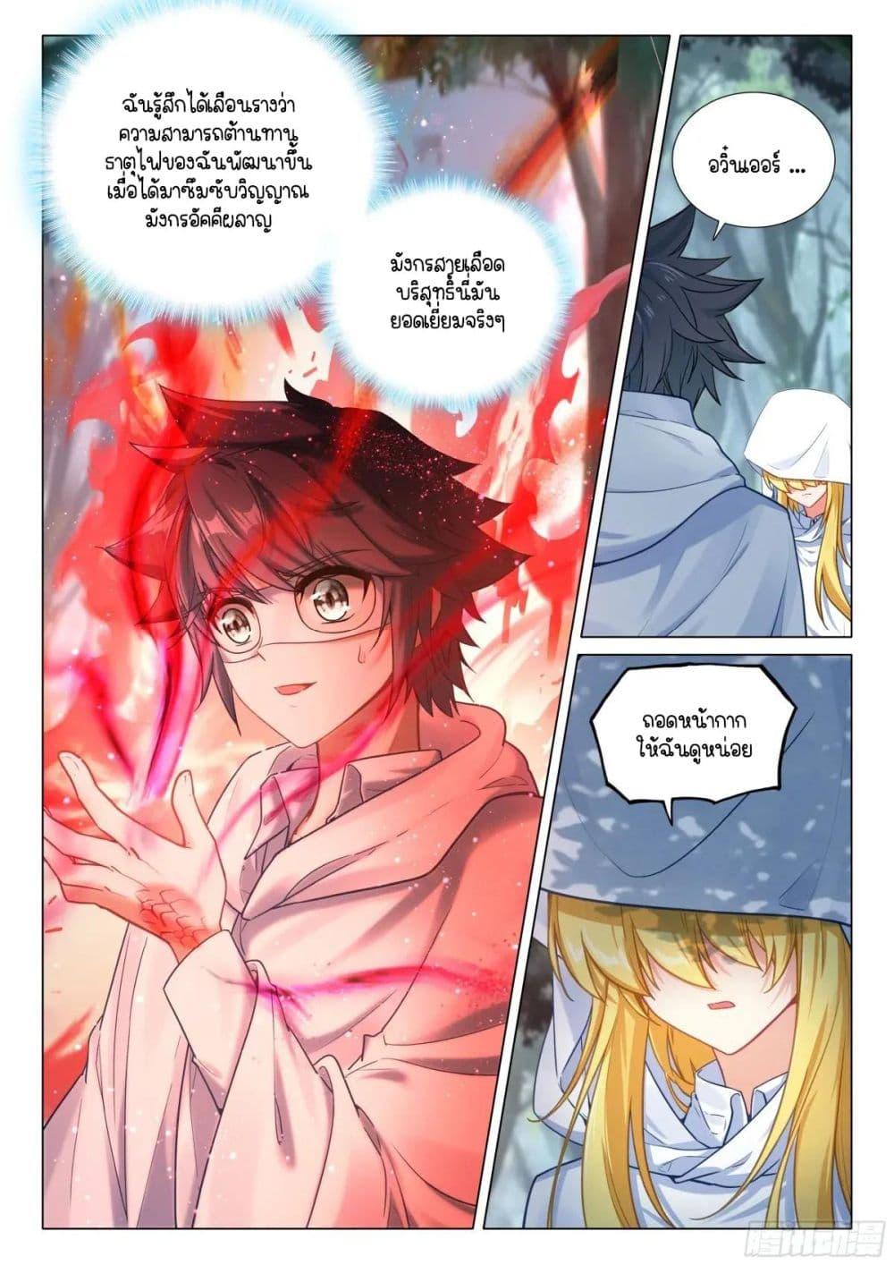 Manga-lc-com อ่านมังงะ อ่านการ์ตูน ออนไลน์ ฟรี Douluo Dalu 3 The Legend of the Dragon King ตอนที่ 1 2 3 4 5 6 7 8 9 10 11 12 13 14 ฟรี ไม่มีโฆษณา Manga-lc - อ่าน มังงะ อ่าน การ์ตูน ออนไลน์ อ่านมังงะ ฟรี