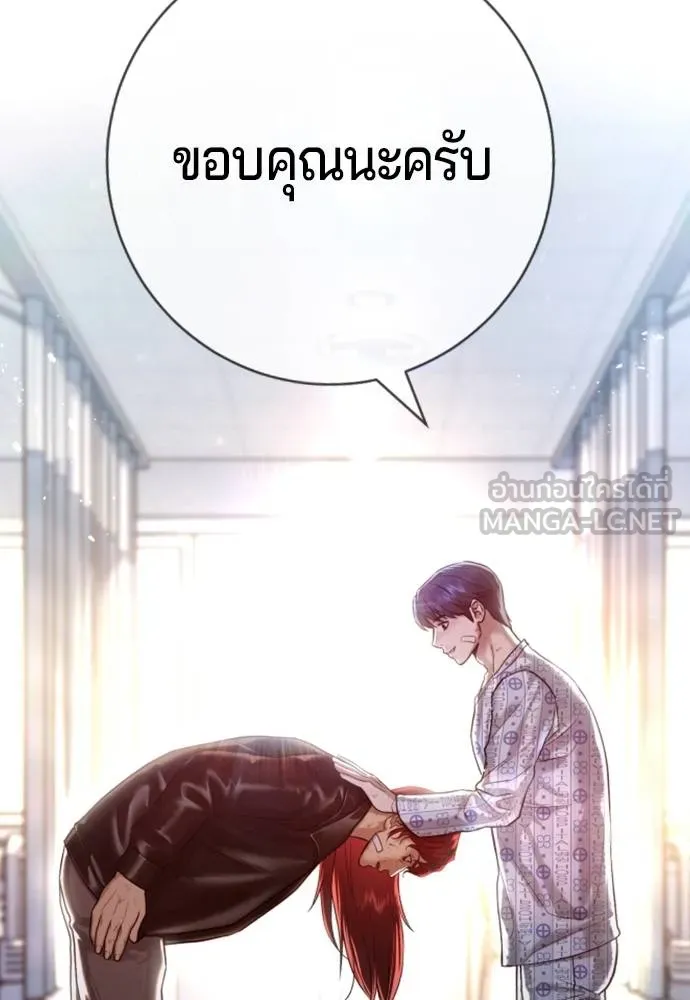 คูเซรา ตอนที่ 10 รูปที่ 108