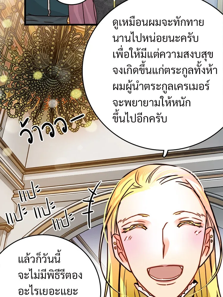 Bring the Love ตอนที่ 4 รูปที่ 32