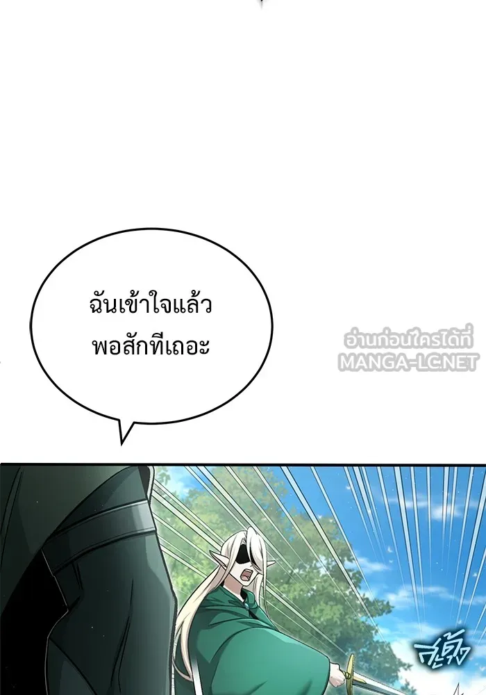 ชีวิตหลังเกษียณของผู้ย้อนเวลา ตอนที่ 33 รูปที่ 9