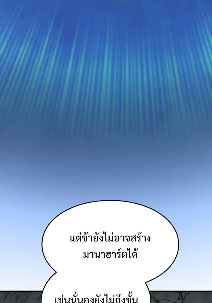 ซอร์ดมาสเตอร์ผู้กลืนดาบ ตอนที่ 7 รูปที่ 70