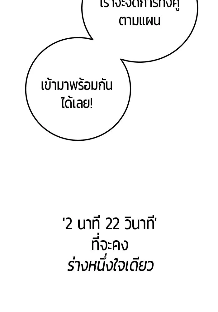 แกร่งเกินผู้กล้า แต่ซ่าไม่ได้ ตอนที่ 32 รูปที่ 53