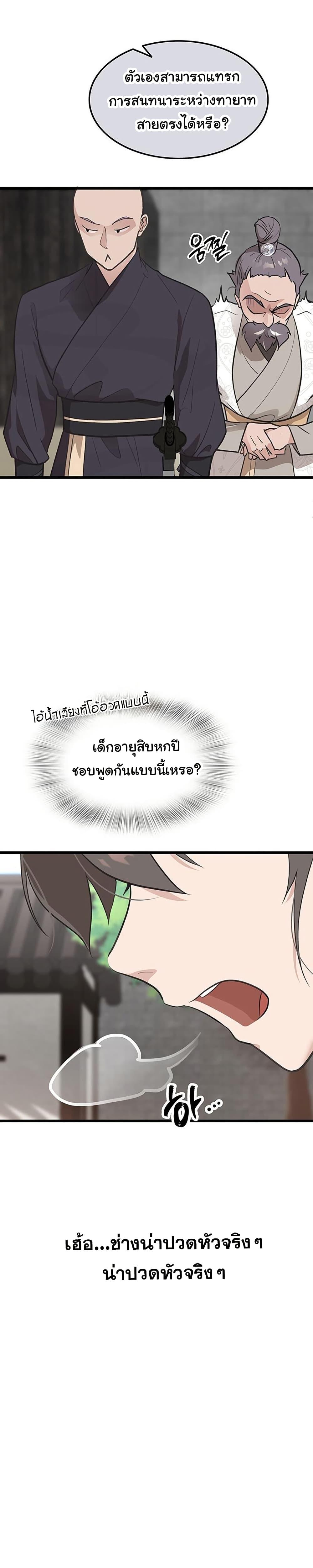 Manga-lc-com อ่านมังงะ อ่านการ์ตูน ออนไลน์ ฟรี My Wife is the Demonic Cult Leader ตอนที่ 1 2 3 4 5 6 7 8 9 10 11 12 13 14 ฟรี ไม่มีโฆษณา Manga-lc - อ่าน มังงะ อ่าน การ์ตูน ออนไลน์ อ่านมังงะ ฟรี