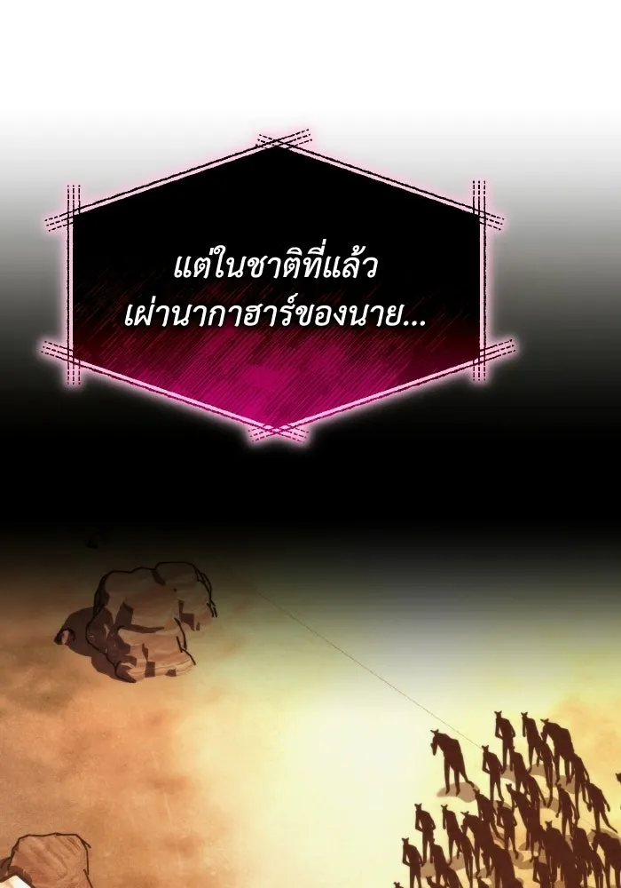 การแข่งขันของผู้เกิดใหม่ ตอนที่ 117 รูปที่ 16