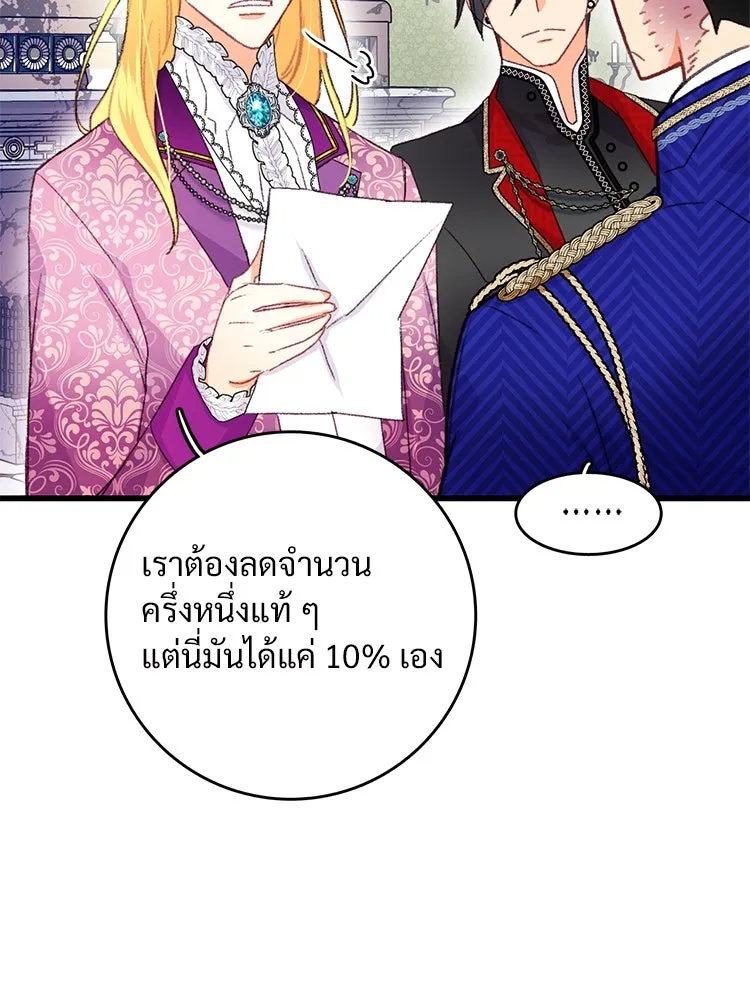 Bring the Love ตอนที่ 80 รูปที่ 8