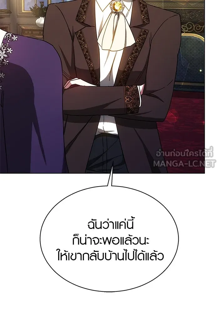 เหตุผลที่ฉันนอกใจ ตอนที่ 44 รูปที่ 27