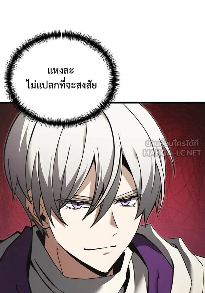 อัศวินดำล่าท้าเวลา ตอนที่ 99 รูปที่ 49