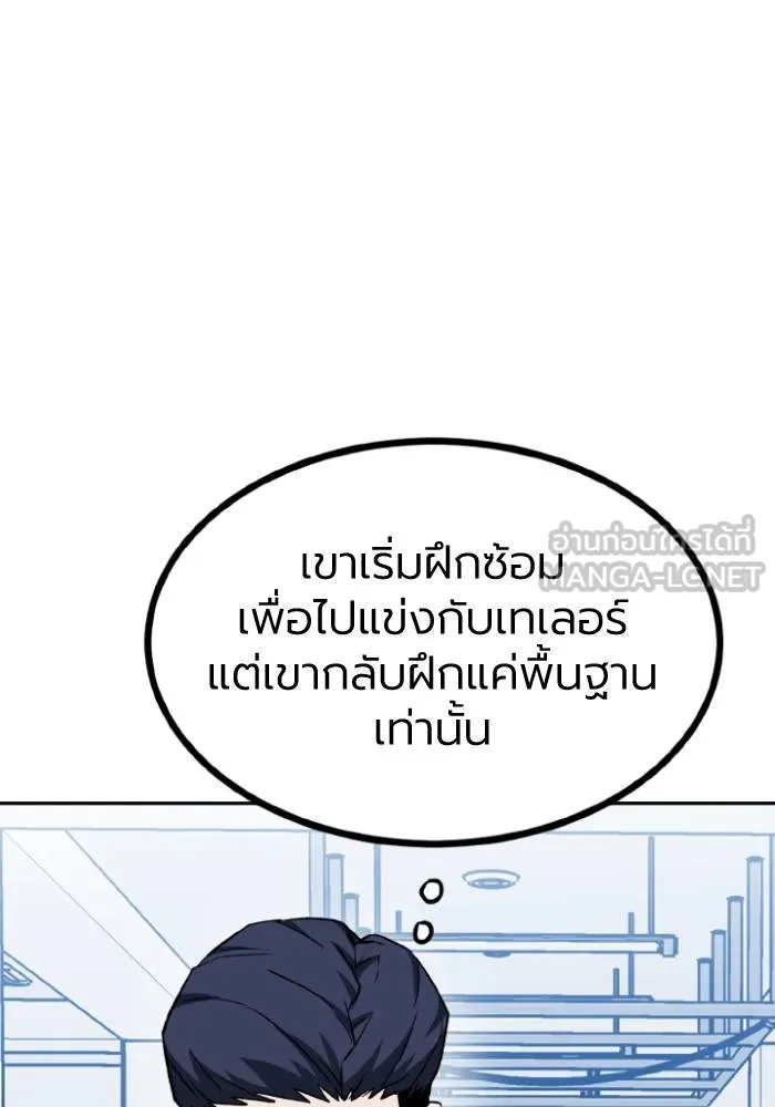 ราชาแห่งอ็อกทากอน ตอนที่ 98 รูปที่ 12