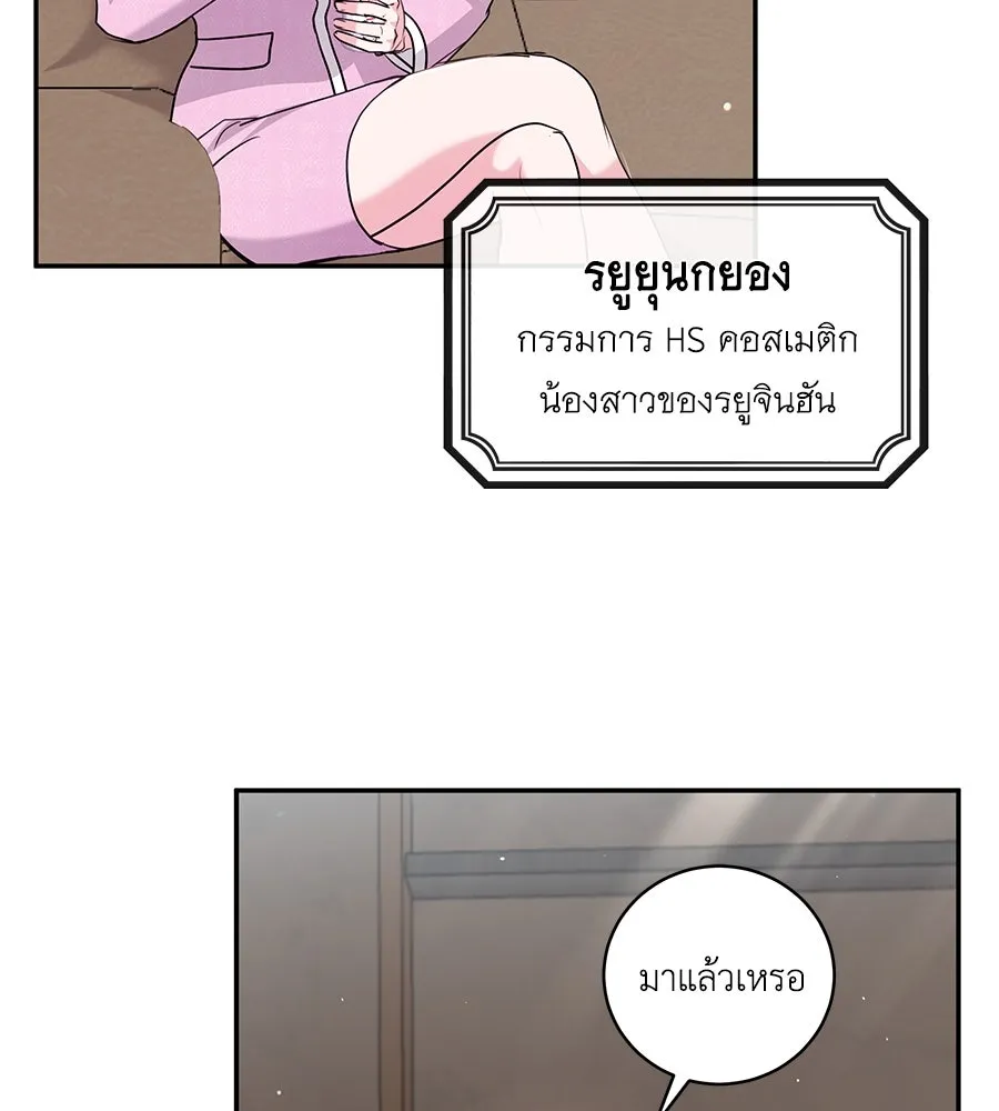 คิมหันต์นิรันดร ตอนที่ 24 รูปที่ 94