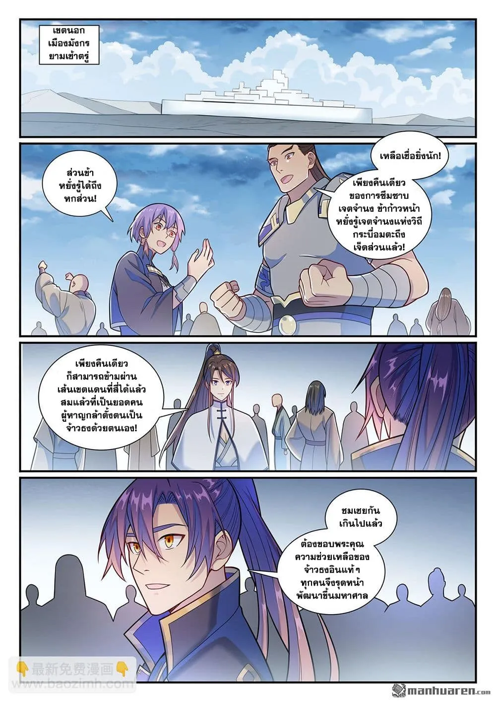 Manga-lc-com อ่านมังงะ อ่านการ์ตูน ออนไลน์ ฟรี Bailian Chengshen ตอนที่ 1 2 3 4 5 6 7 8 9 10 11 12 13 14 ฟรี ไม่มีโฆษณา Manga-lc - อ่าน มังงะ อ่าน การ์ตูน ออนไลน์ อ่านมังงะ ฟรี