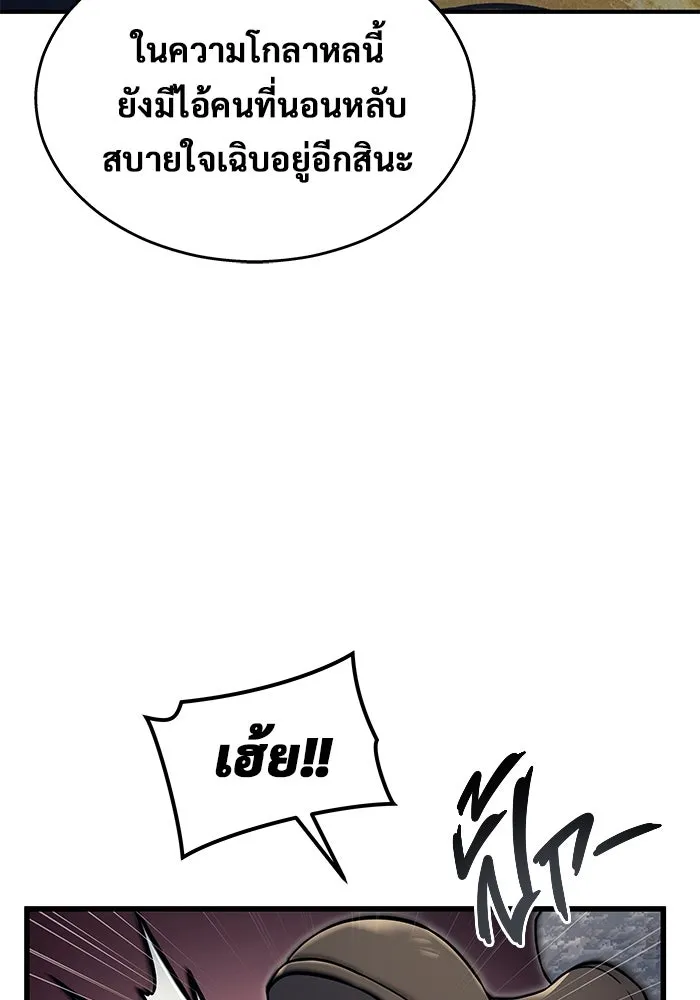 อูเร็ค มาซิโน่ ตอนที่ 1 ชั้นของการทดสอบ รูปที่ 190