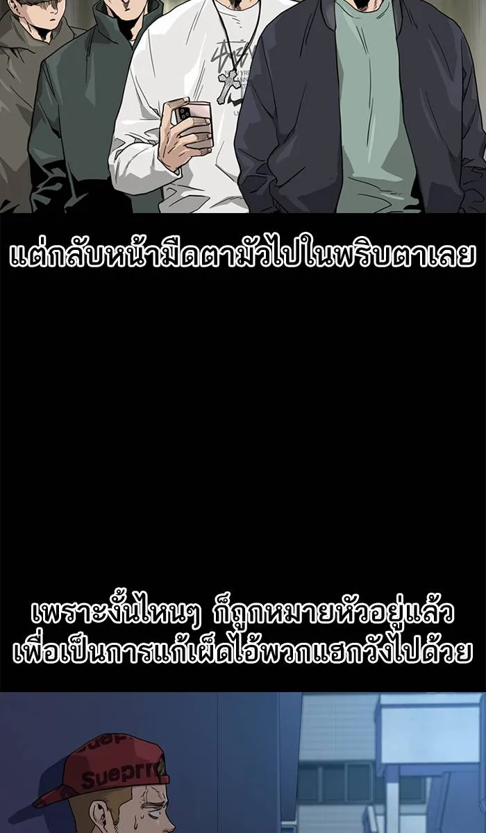 To not die ตอนที่ 34 รูปที่ 64