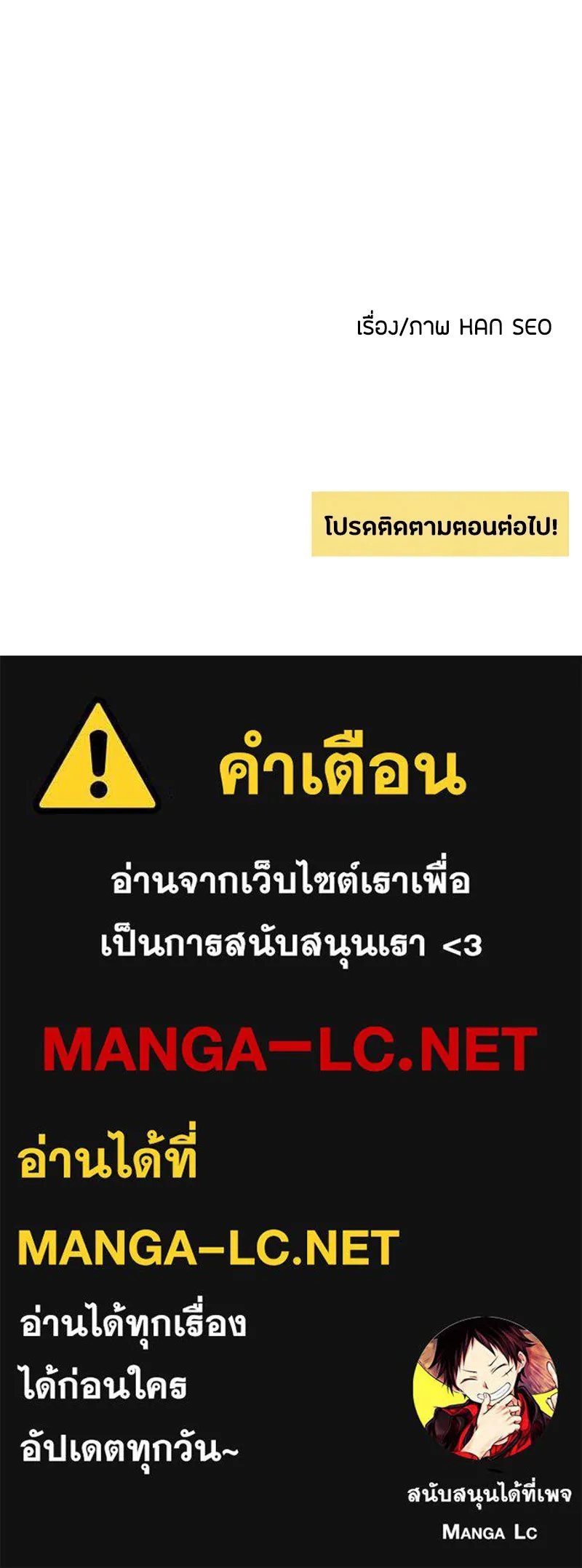 เป็นวัยรุ่นมันเหนื่อย ตอนที่ 20 รูปที่ 92