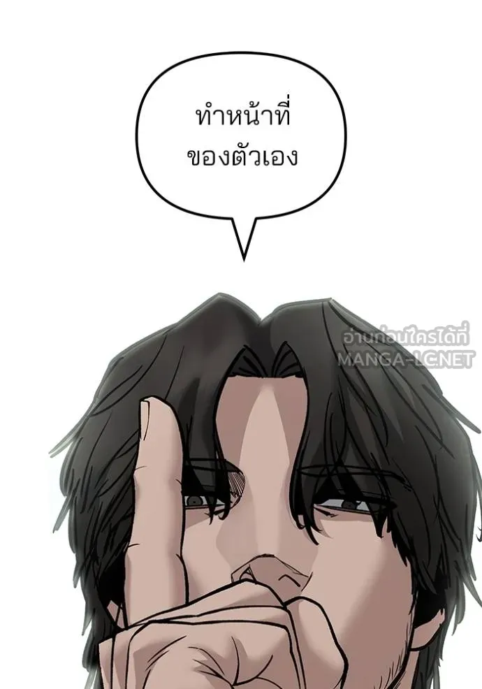 เลวฟาดเลว ตอนที่ 133 รูปที่ 147