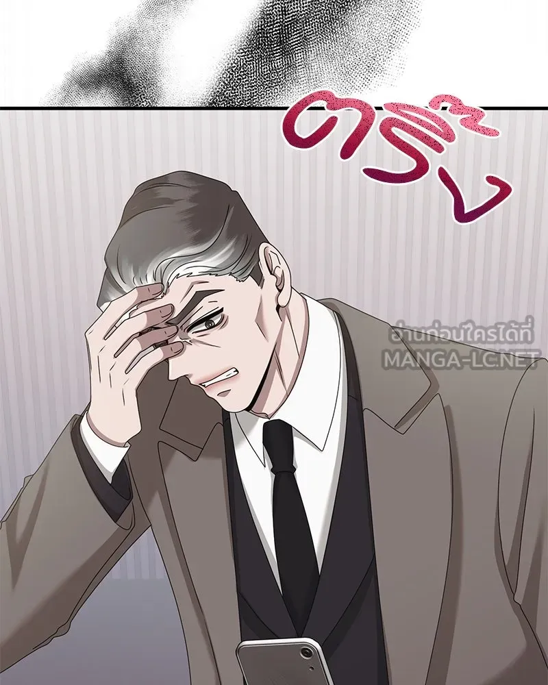 สามีที่ไม่ได้ขอ ตอนที่ 50 รูปที่ 129