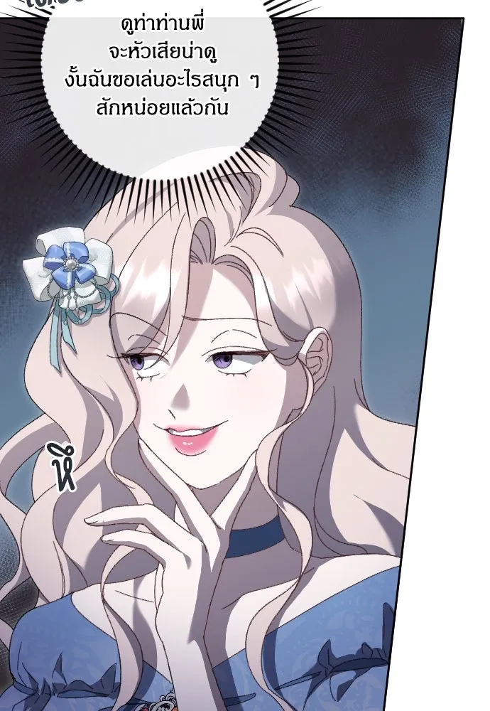 แด่ใจที่ไร้รัก ตอนที่ 7 รูปที่ 73