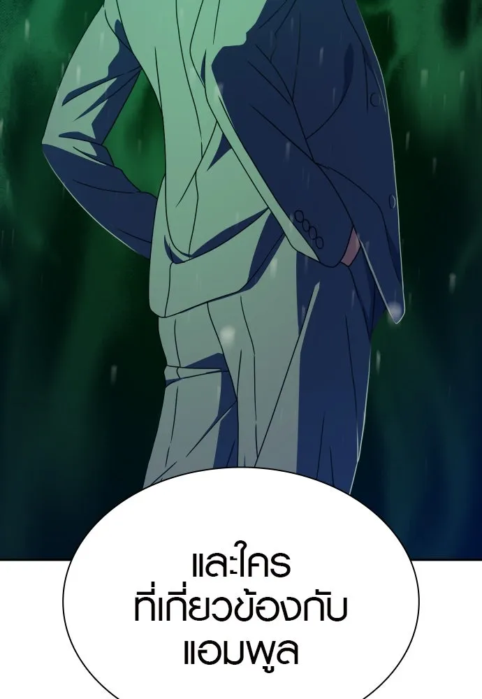 นักรบแช่แข็ง ตอนที่ 29 รูปที่ 124