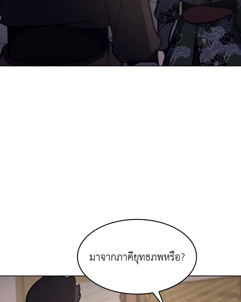 เกิดอีกทีเป็นว่าที่ประมุขลัทธิมาร ตอนที่ 56 รูปที่ 35