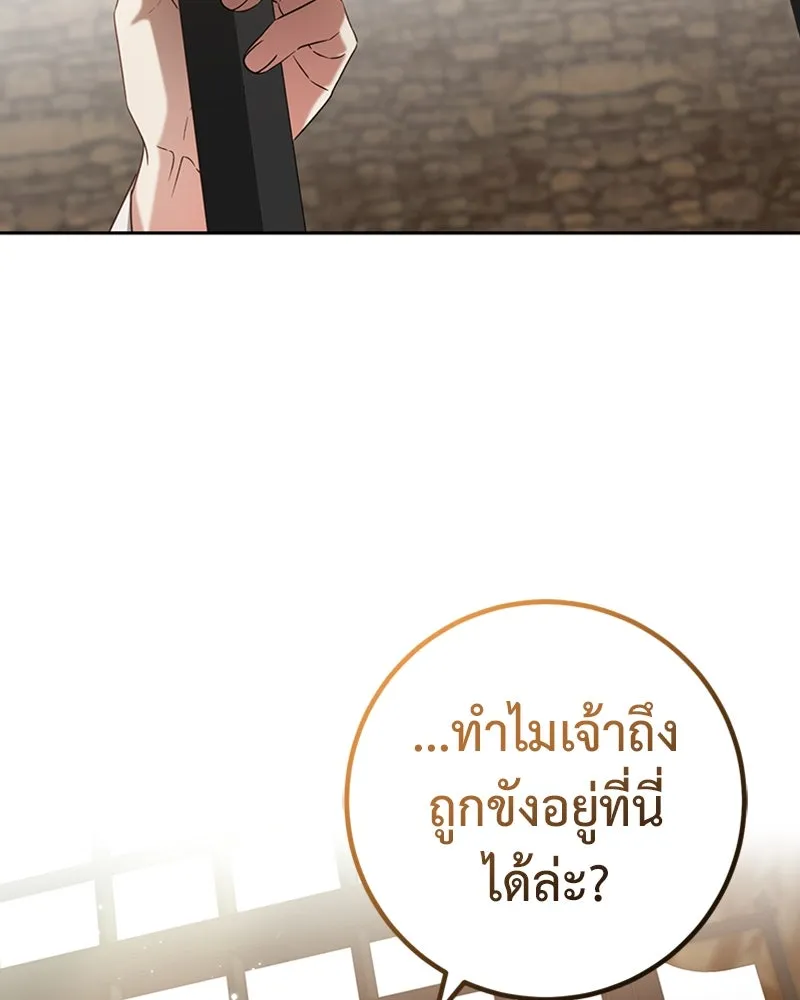 ภารกิจไล่ตามลุค บีเชล ตอนที่ 38 รูปที่ 112