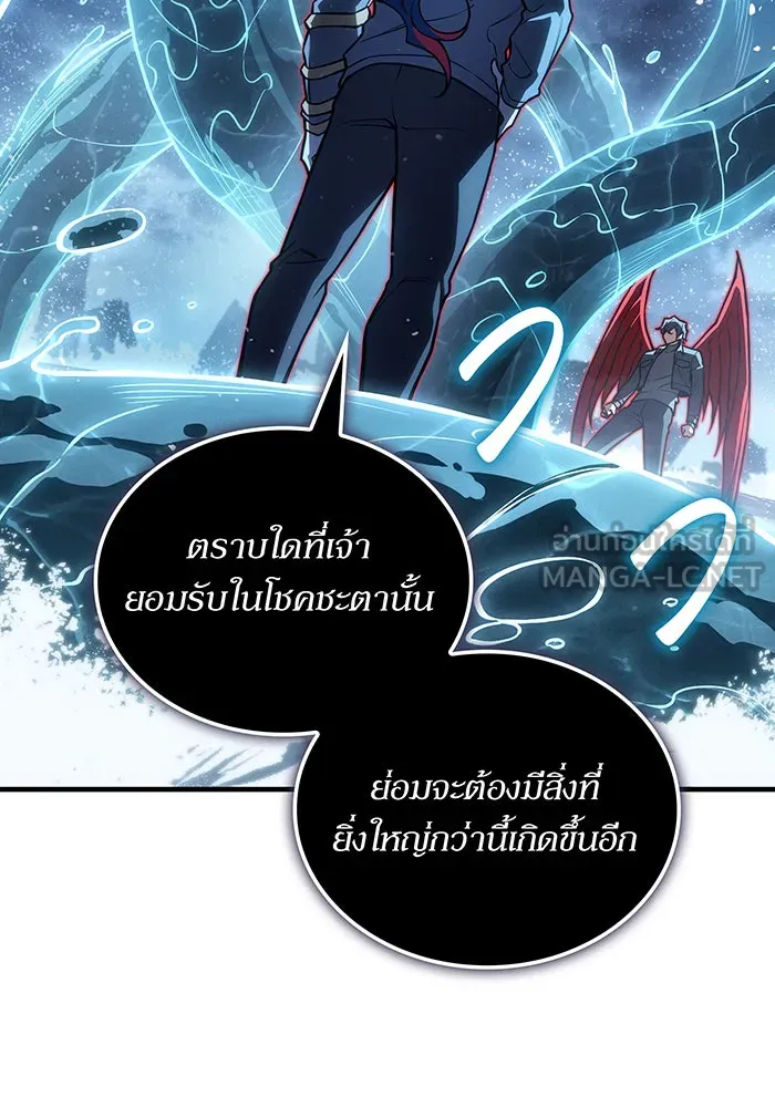 เกิดใหม่พร้อมพลังแห่งราชัน ตอนที่ 117 รูปที่ 81