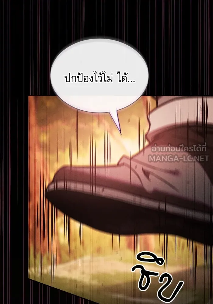 นักดาบอัจฉริยะจากอะคาเดมี ตอนที่ 98 รูปที่ 21